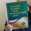 Единый налог в Минске вырос на 15%